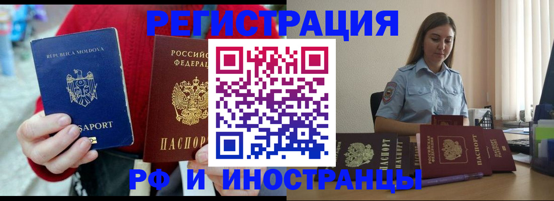 где прописаться в Советском